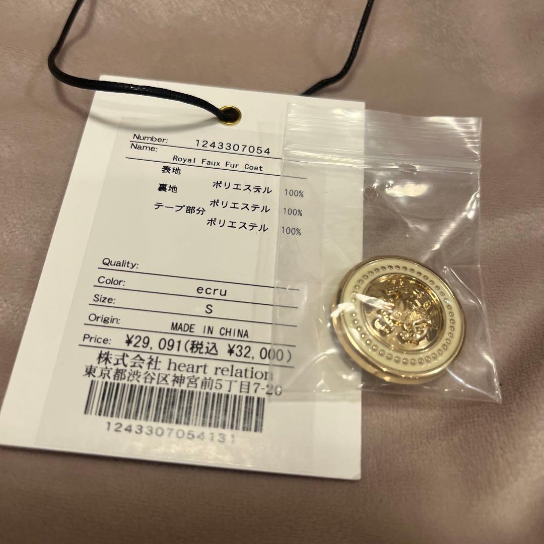 herlipto  Faux Fur Coat ecru S 完売品