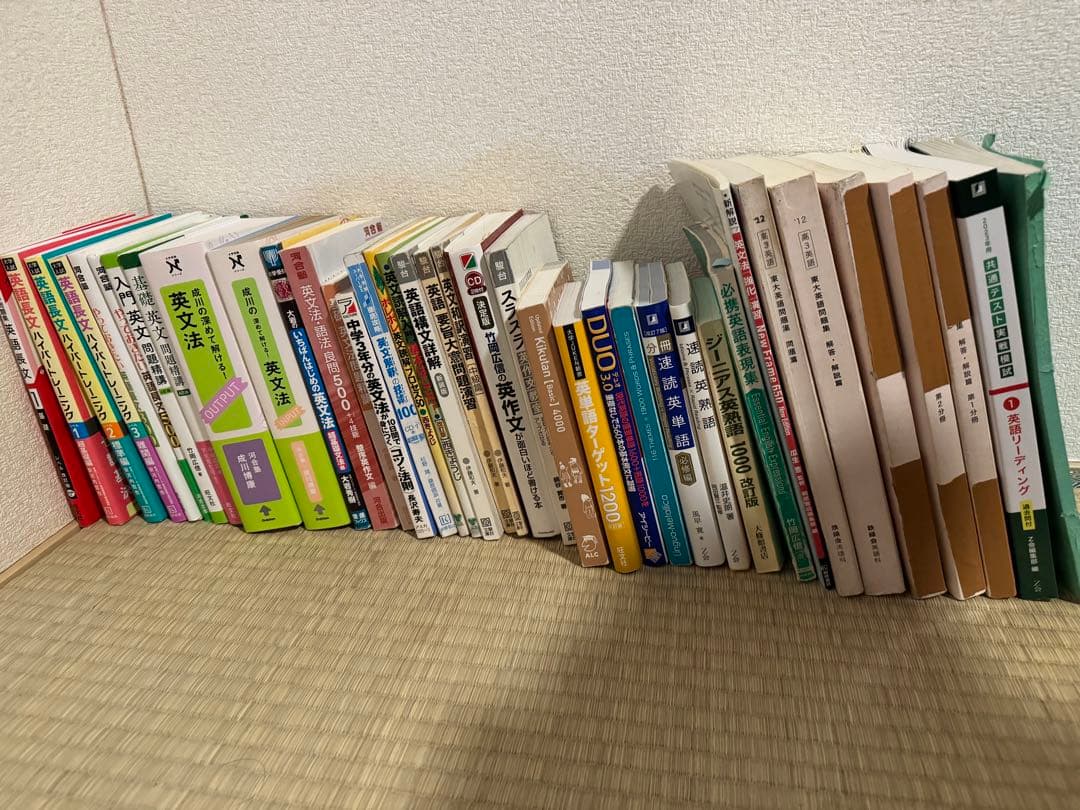 英語 大学受験 参考書 まとめ売り