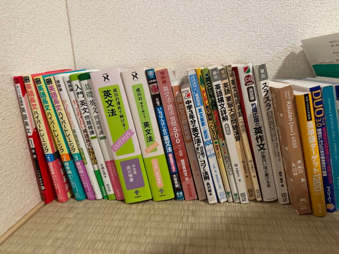 英語 大学受験 参考書 まとめ売り