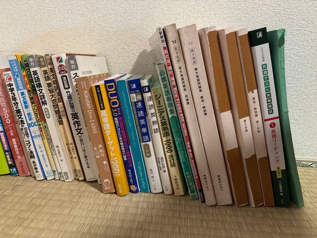 英語 大学受験 参考書 まとめ売り