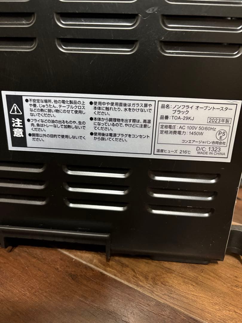 2023年製 cuisinart エアフライオーブントースター クイジナート