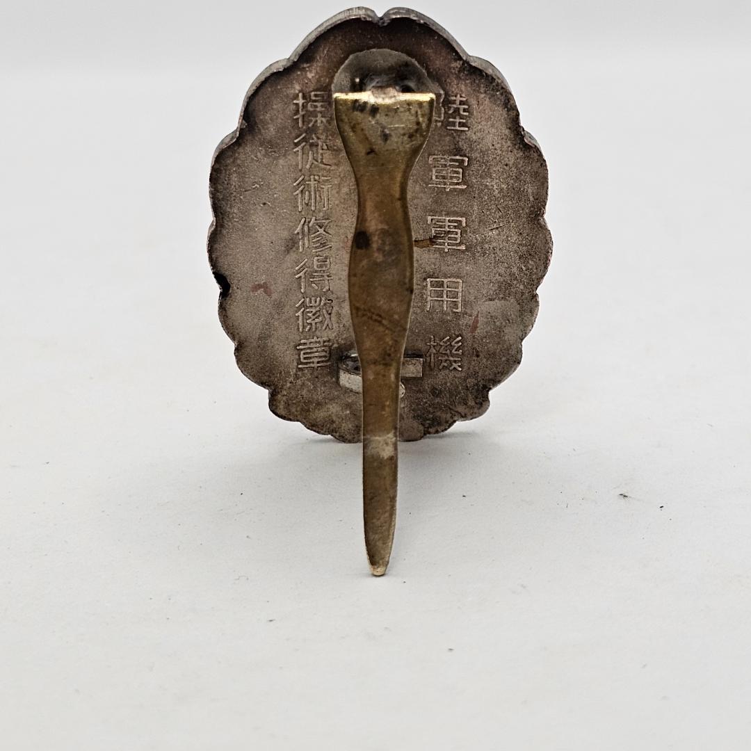 ✨実物 希少✨ 旧日本陸軍 軍用機 操縦術修得徽章 ミリタリー