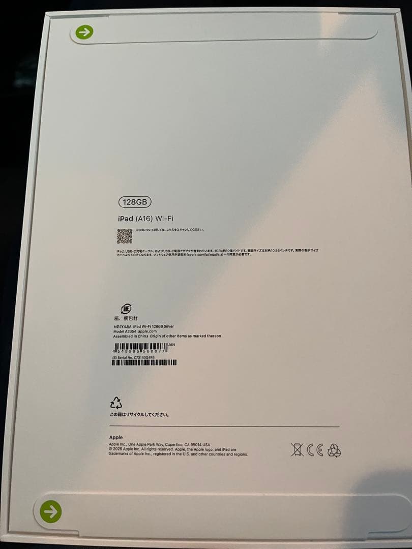 iPad 11世代　wi-fiモデル　128GB 未使用未開封