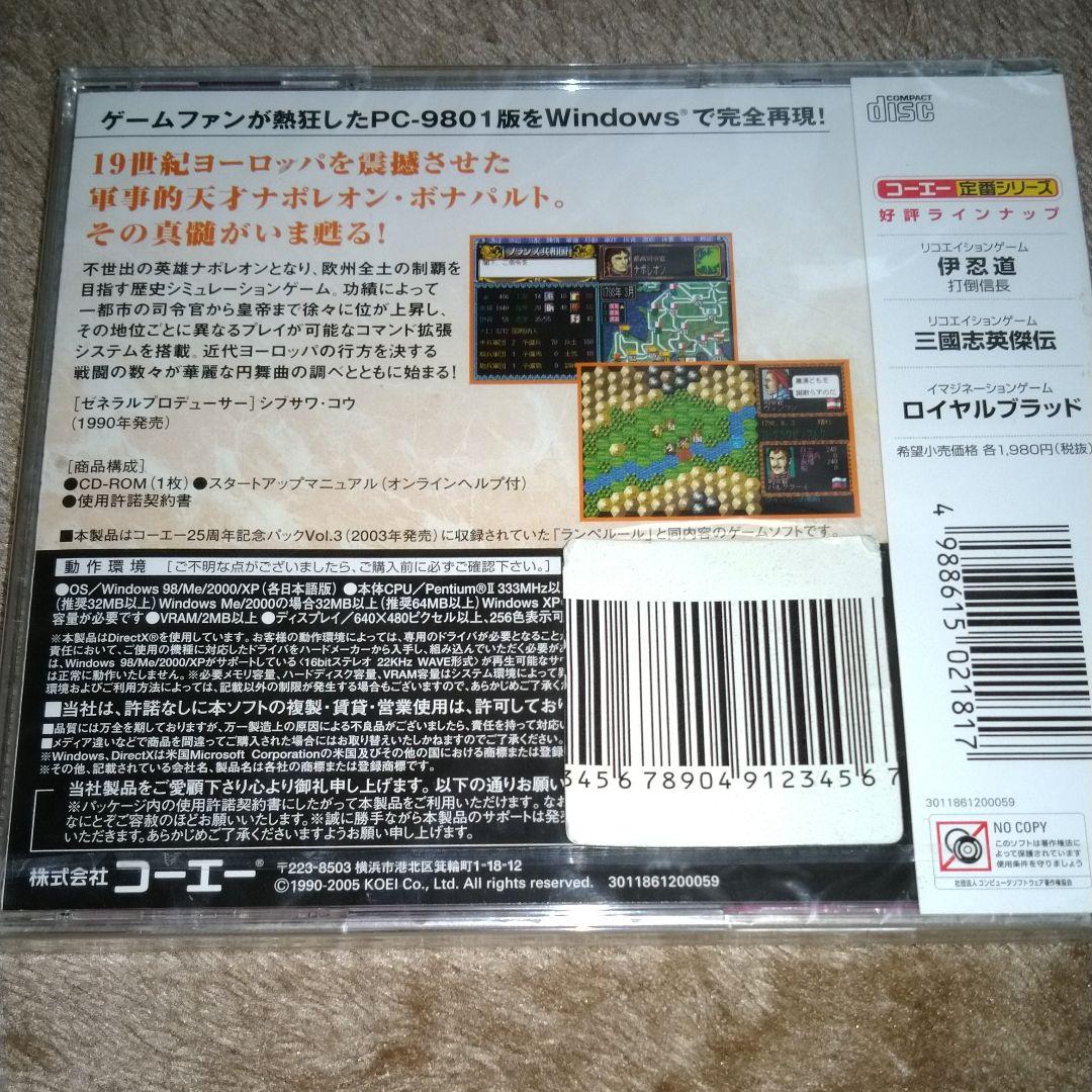 コーエー定番シリーズ ランペルール