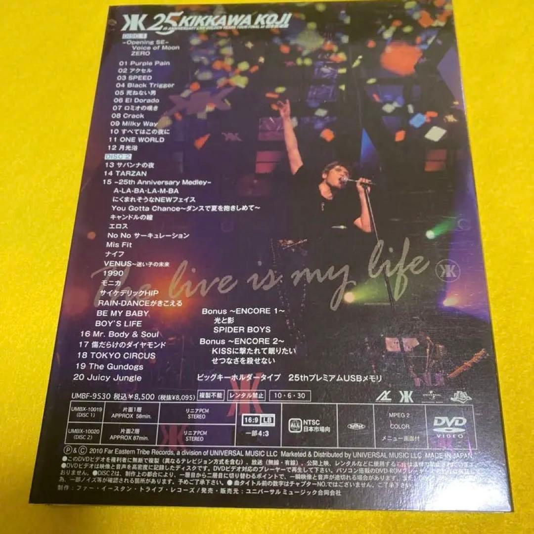 吉川晃司 25th ANNIVERSARY LIVE DVD 2枚組　初回限定