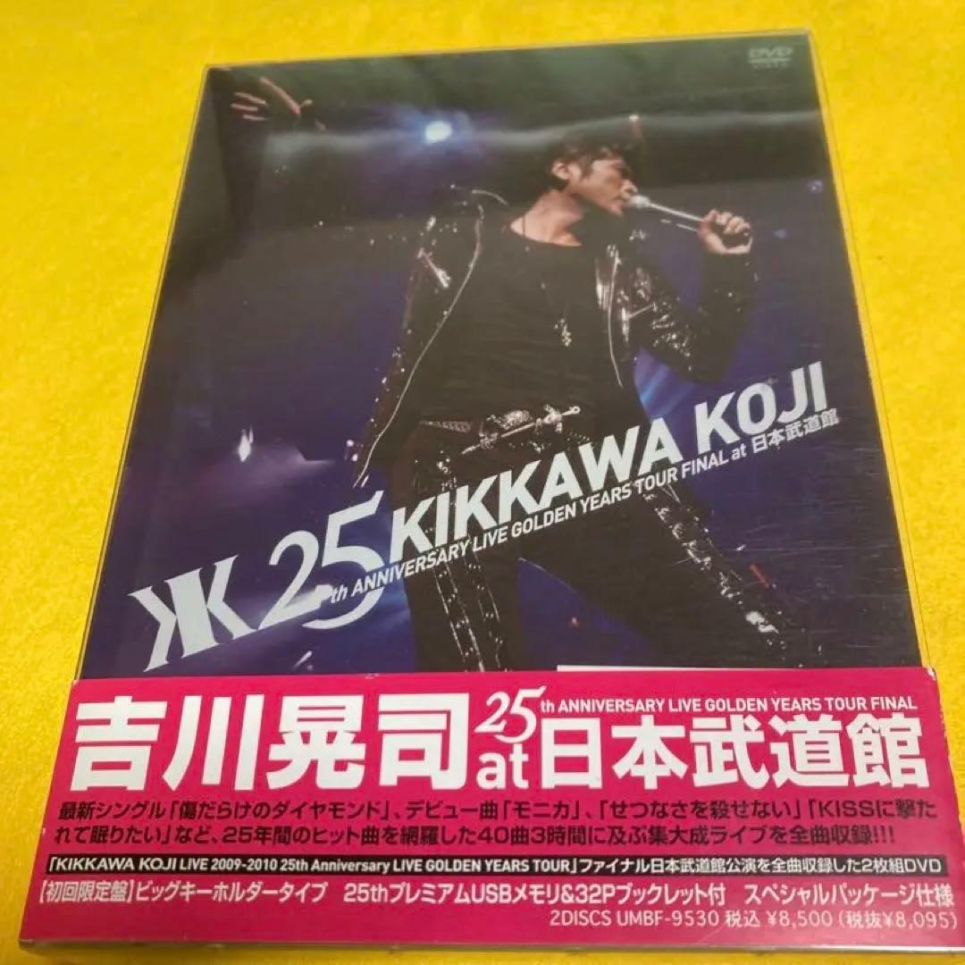 吉川晃司 25th ANNIVERSARY LIVE DVD 2枚組　初回限定