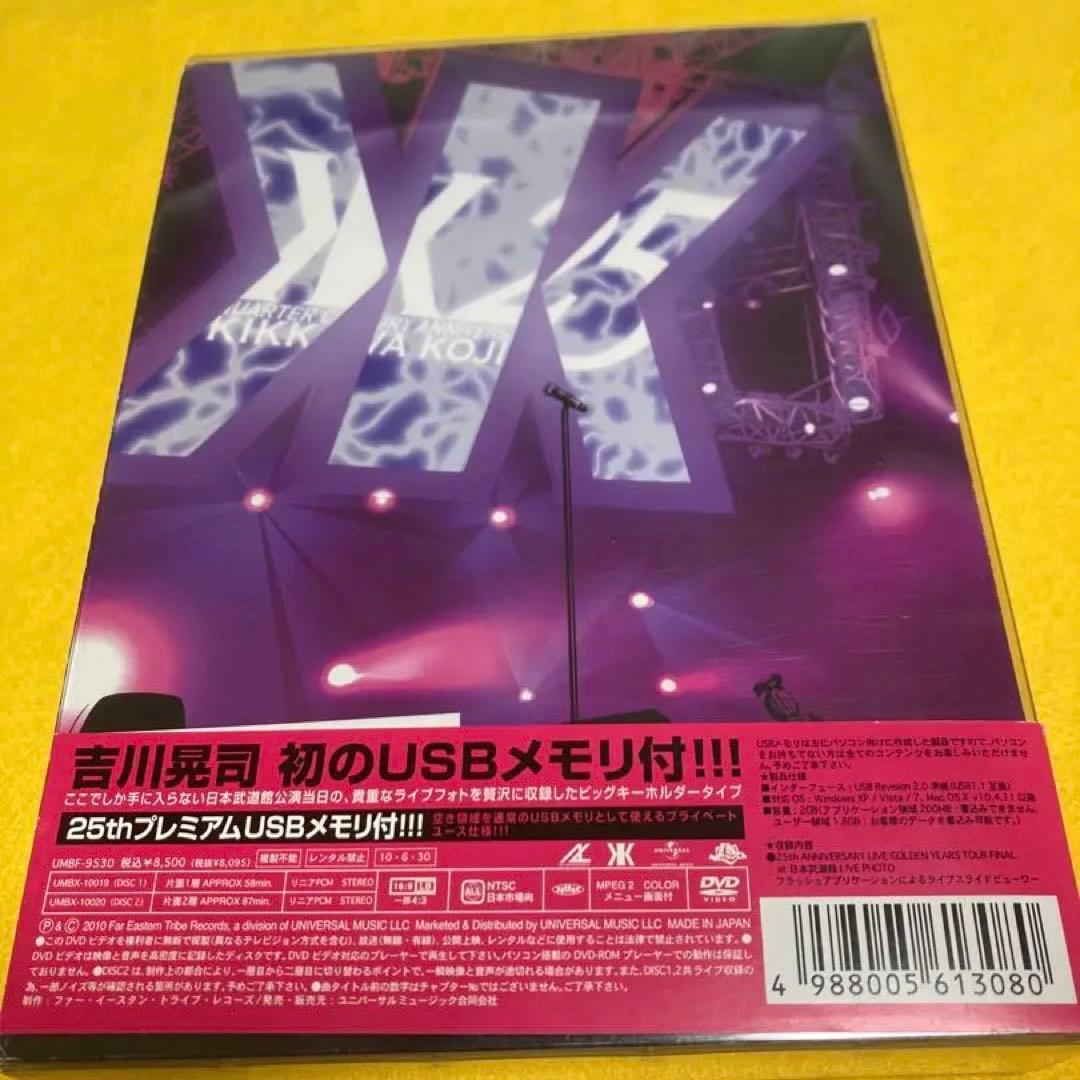 吉川晃司 25th ANNIVERSARY LIVE DVD 2枚組　初回限定