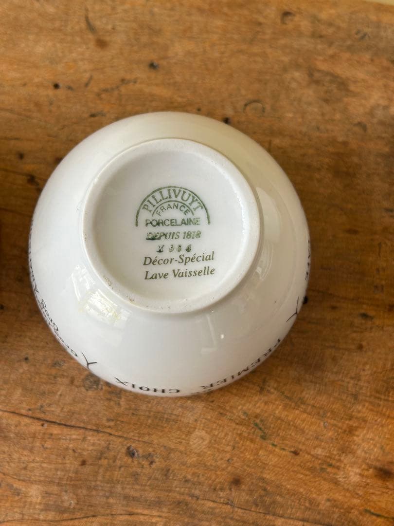 PILLIVUYT ミニボウル 2個セット　新品未使用