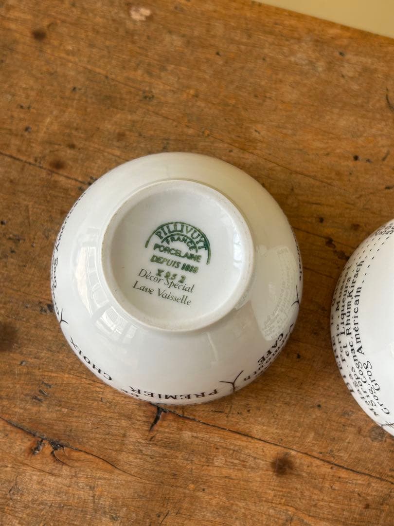 PILLIVUYT ミニボウル 2個セット　新品未使用