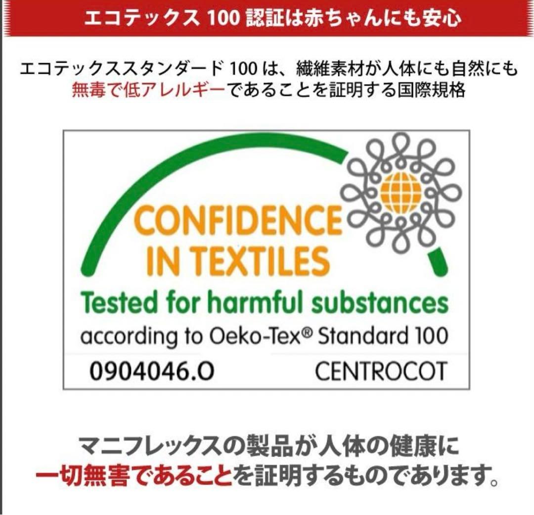 【マニフレックス・シングル】 高反発敷フトン イタリアフトンⅡ