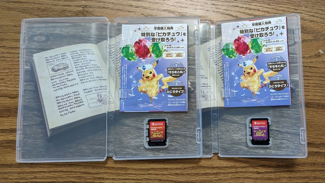 Switchポケットモンスター スカーレット バイオレット セット