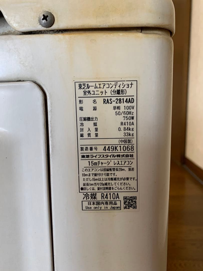 TOSHIBA 10畳用ルームエアコン RAS-2814AD 2014年制