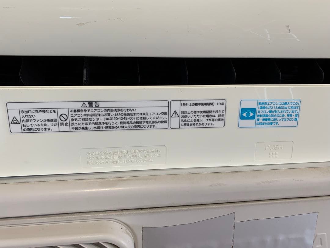 TOSHIBA 10畳用ルームエアコン RAS-2814AD 2014年制
