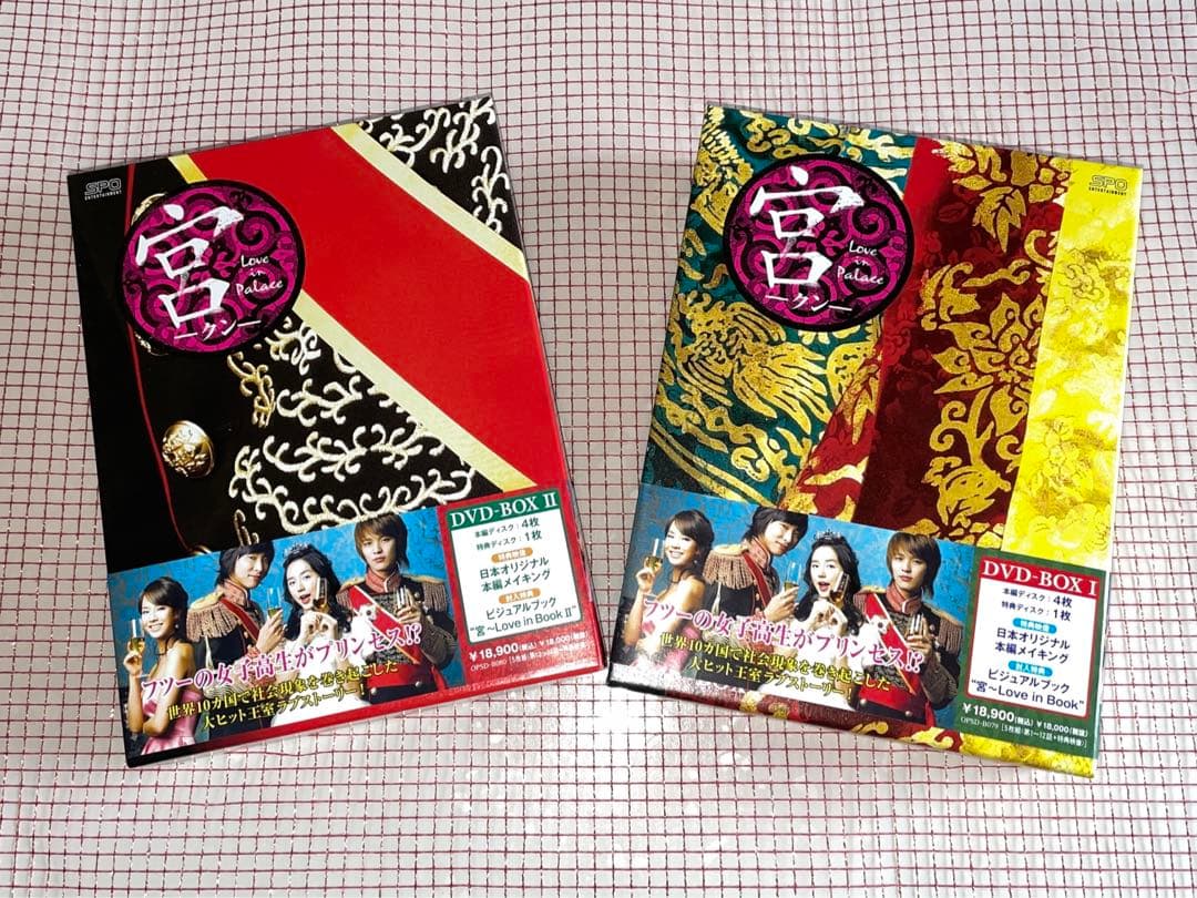 宮(クン)～Love in Palace DVD-BOX Ⅰ&Ⅱ〈各5枚組〉