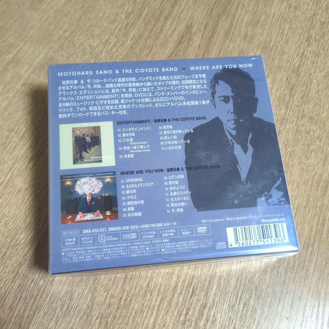 佐野元春&THE COYOTE BAND「今、何処 デラックス・エディション」