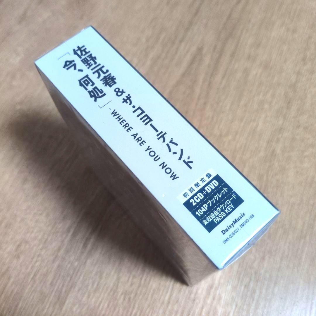 佐野元春&THE COYOTE BAND「今、何処 デラックス・エディション」