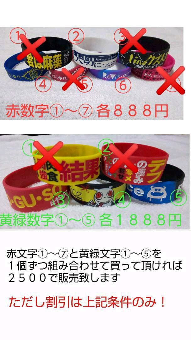 リビジョン ラババン バラ売り 希少種あり