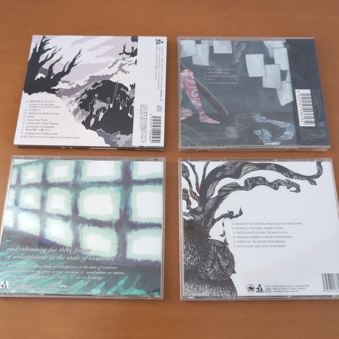 【新品 美品】死んだ僕の彼女 CD4枚セット