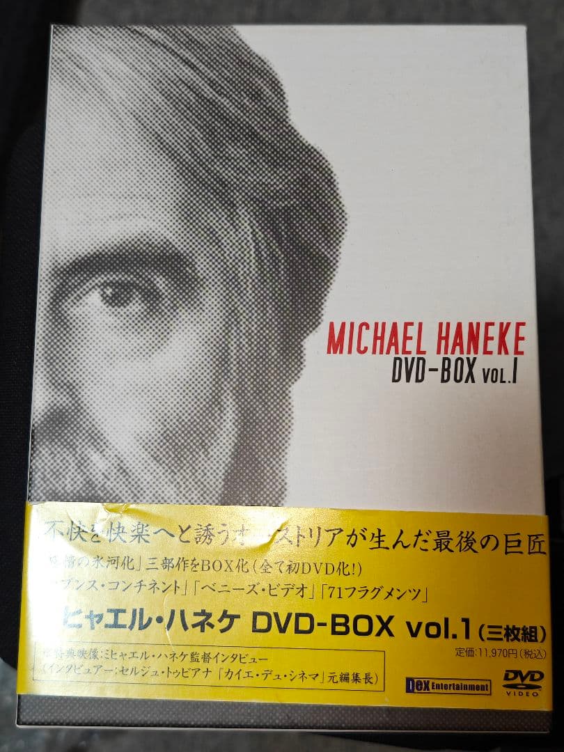 ミハエルハネケ　DVD-BOX vol.1