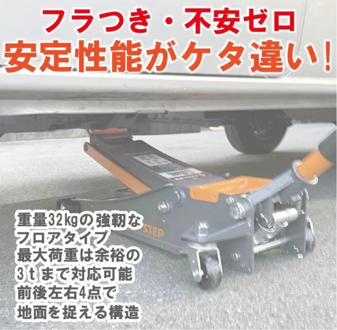 ジャッキ 車 3t 油圧 ジャッキアップ メンテナンス