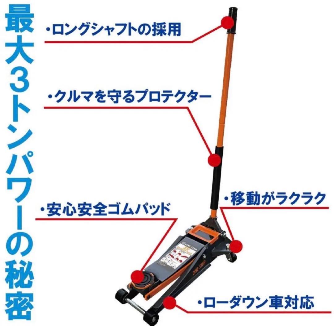 ジャッキ 車 3t 油圧 ジャッキアップ メンテナンス