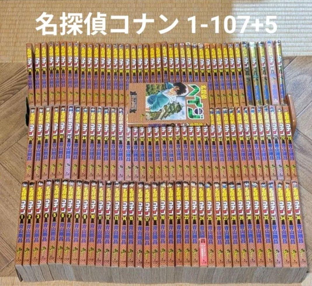 名探偵コナン 1-107 +5 青山剛昌 小学館 少年サンデー
