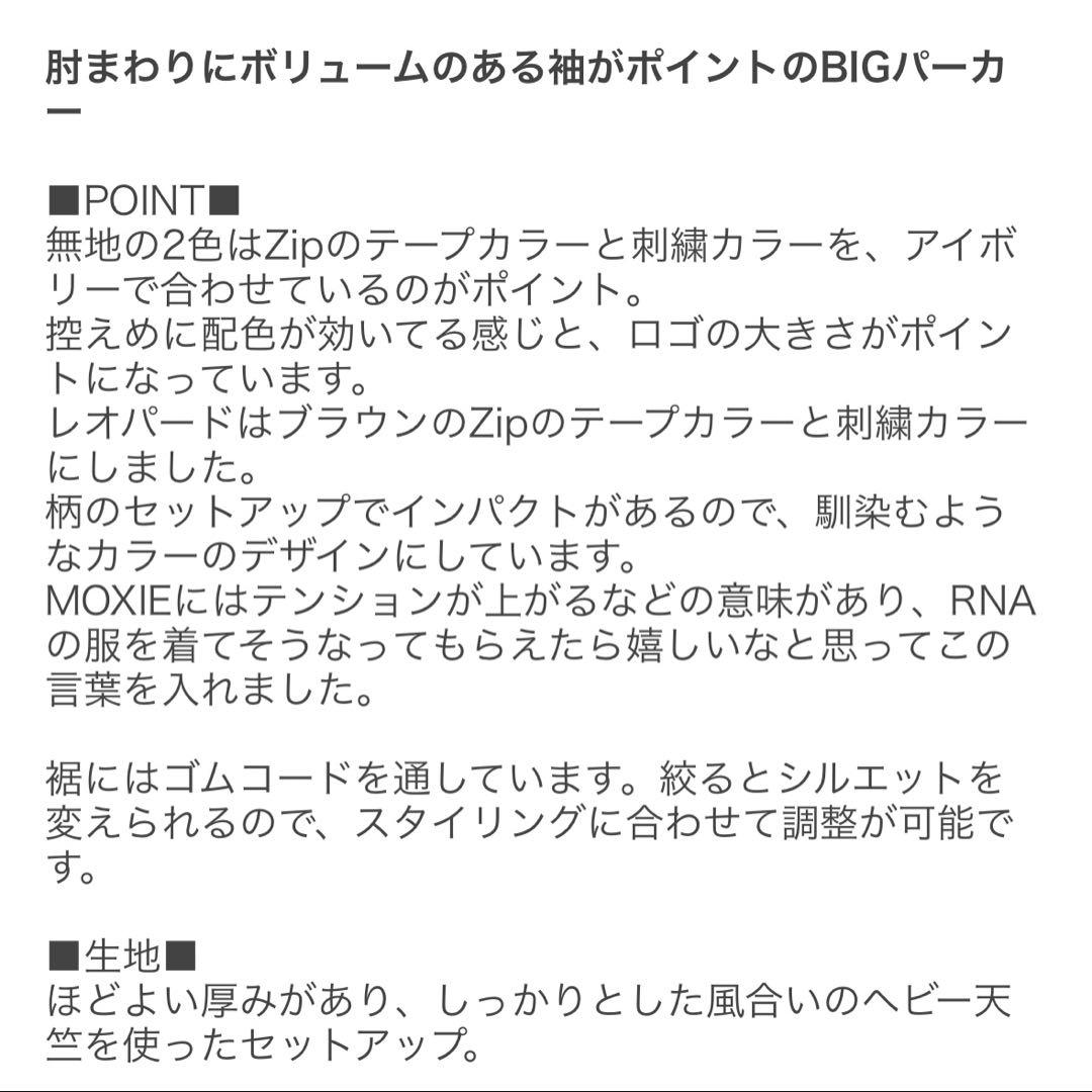 未使用❤たん❤RNA ヘビー天竺 ZIP UP パーカー