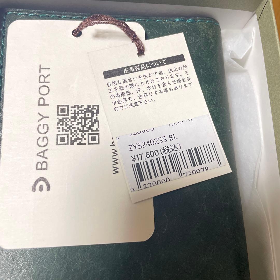 本革 BAGGY PORT（バギーポート）　財布　ターコイズ
