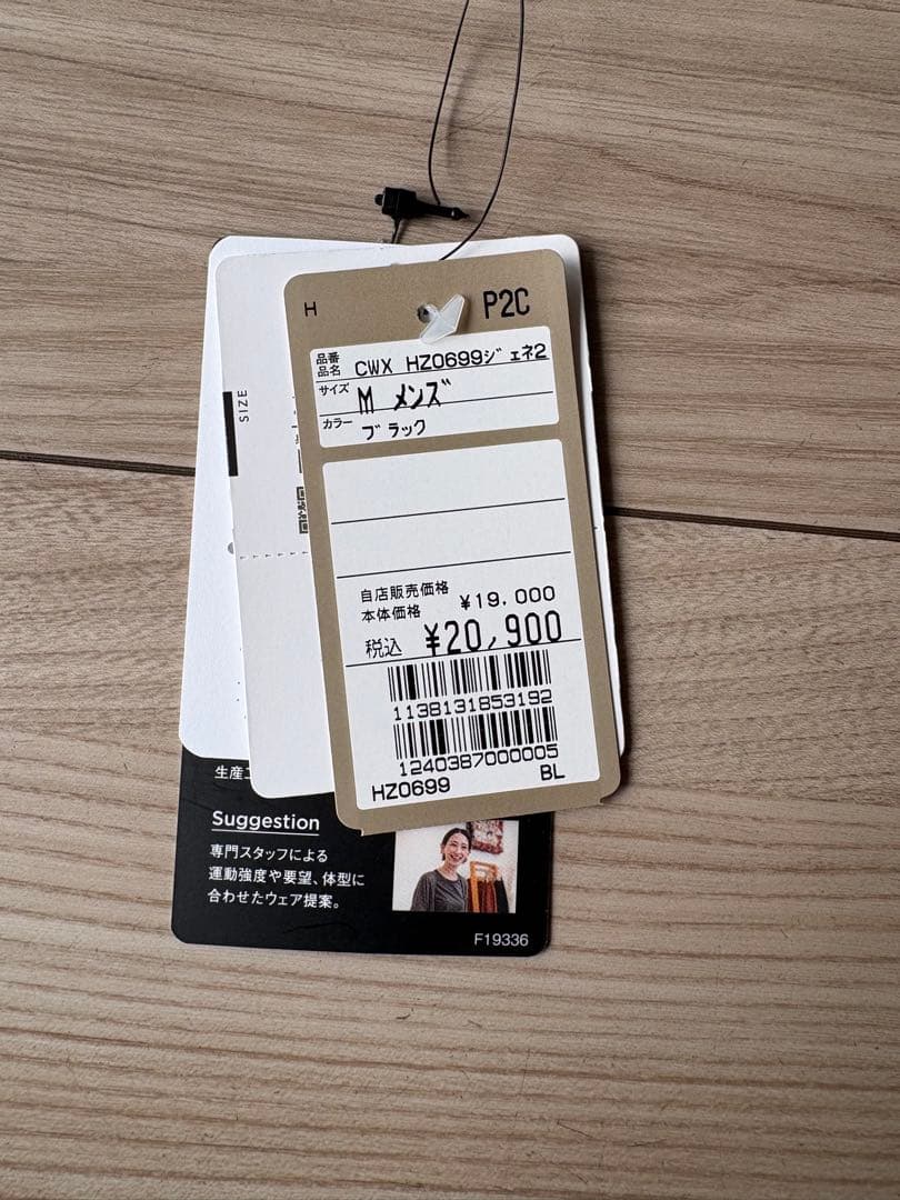 ワコール　CW-X タイツ　ジェネレーターモデル　メンズMサイズ