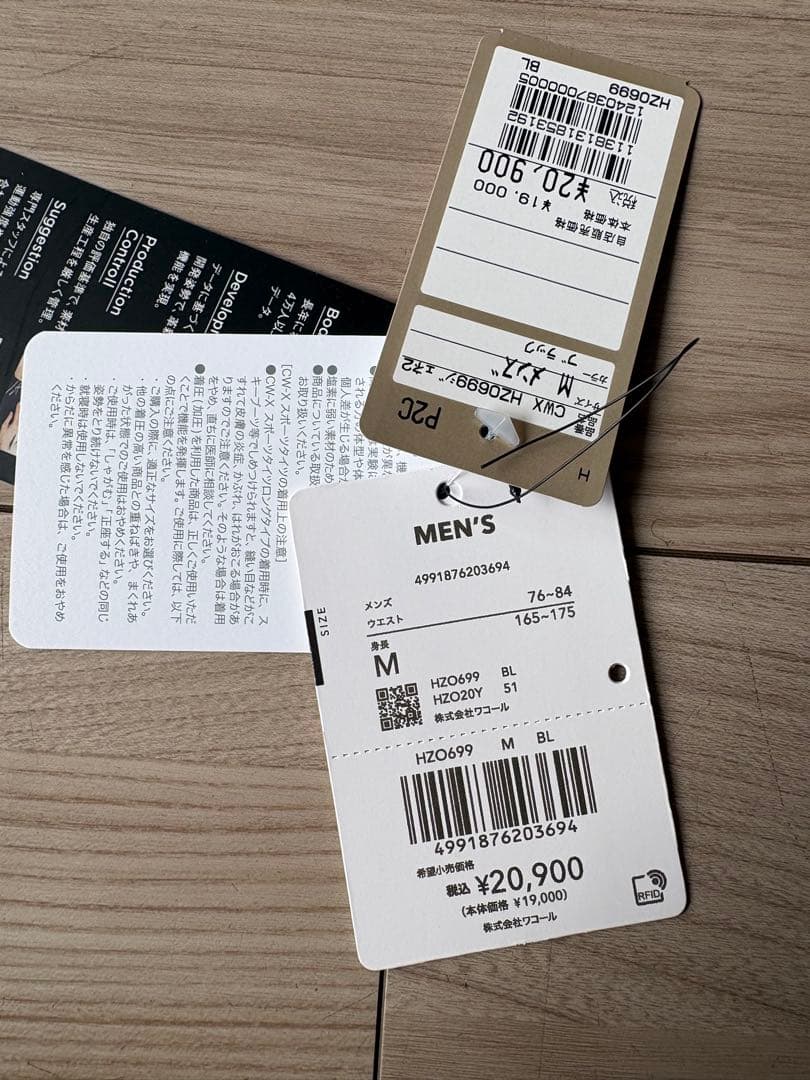 ワコール　CW-X タイツ　ジェネレーターモデル　メンズMサイズ