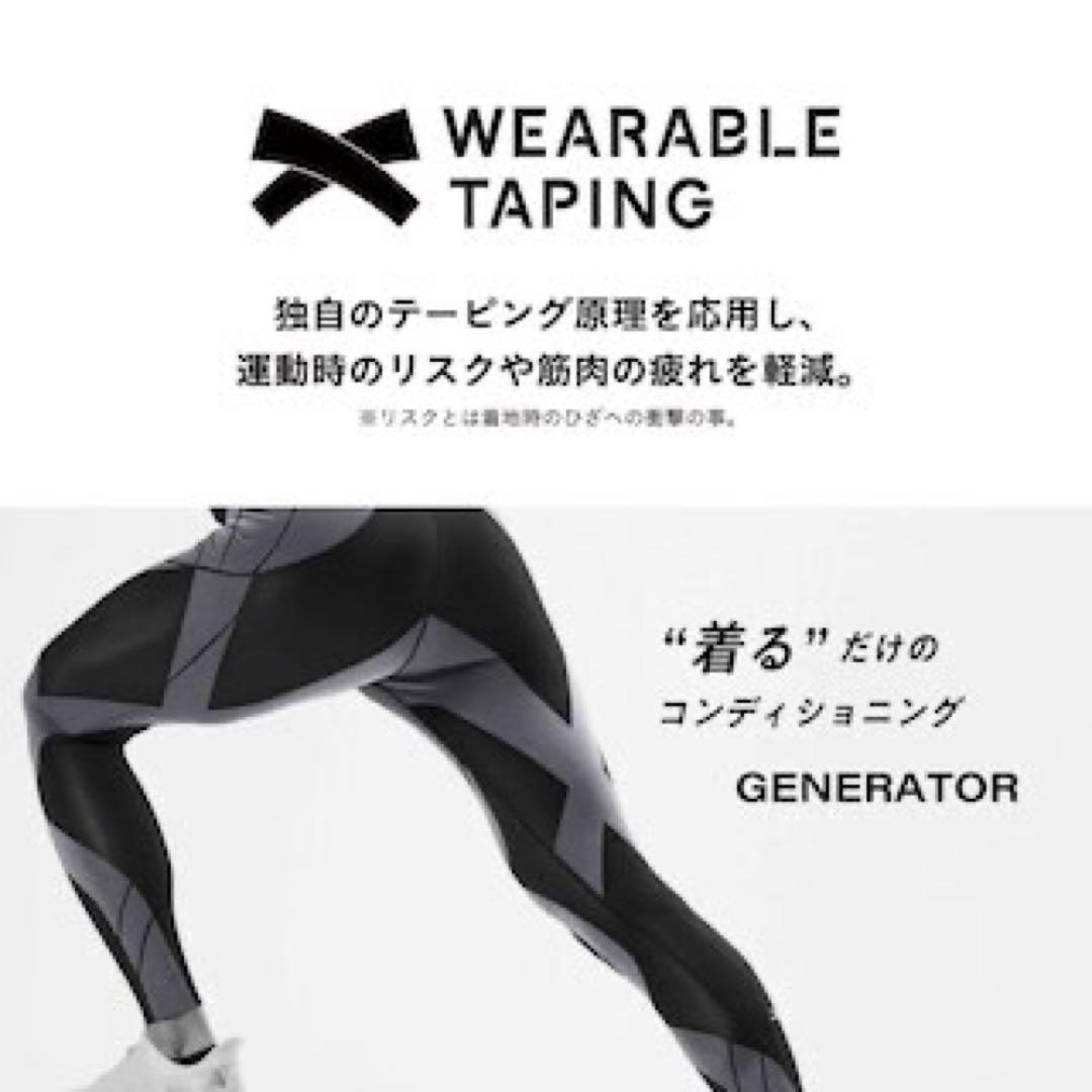 ワコール　CW-X タイツ　ジェネレーターモデル　メンズMサイズ