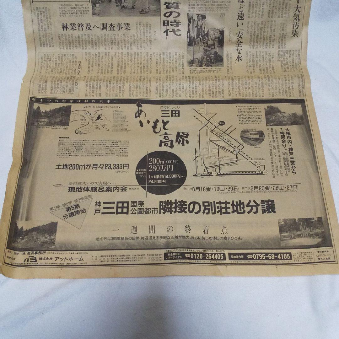 1993年読売新聞ジュラシック・パーク広告