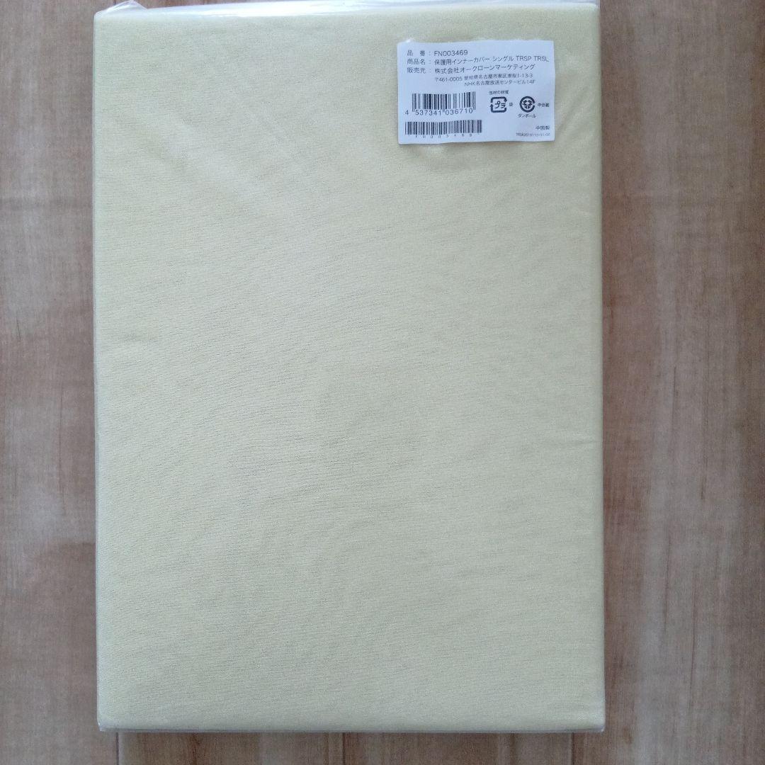 トゥルースリーパープレミアム　シングル