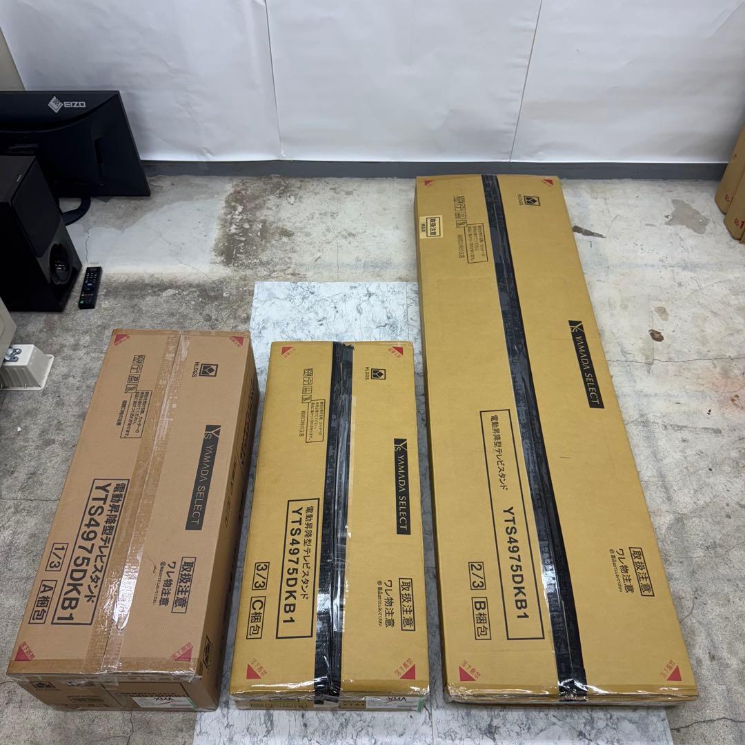 【定価9.9万】テレビ台 テレビ掛け 電動昇降タイプ 75インチ対応