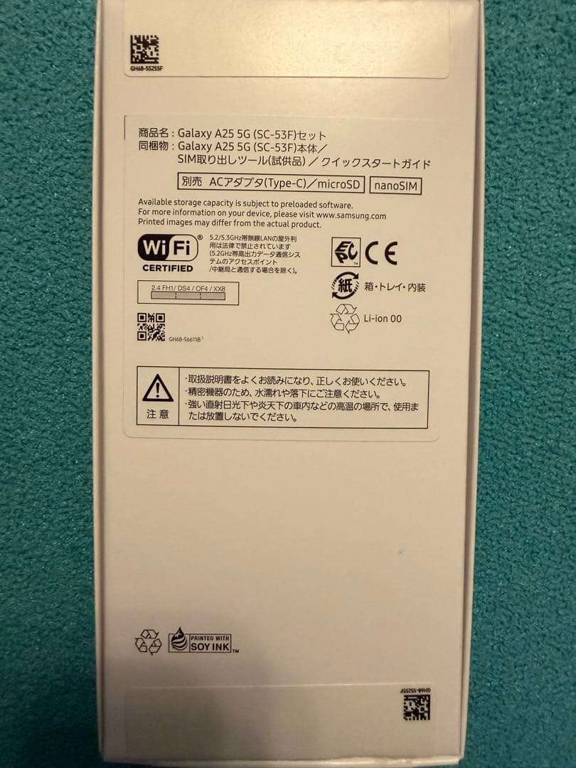 【新品　未使用】GALAXY A25 ライトブルー