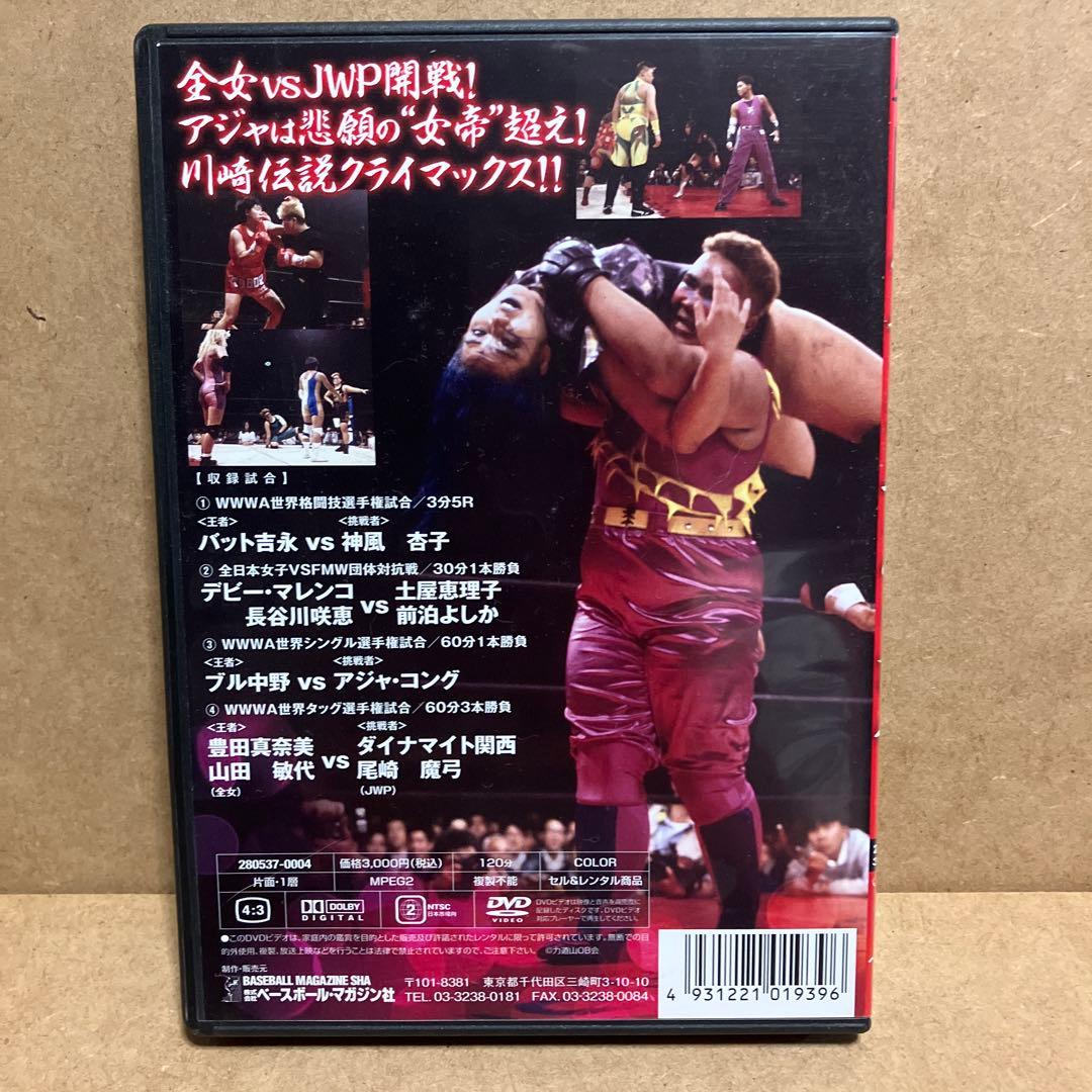 全日本女子プロレス 全女超戦士伝説4