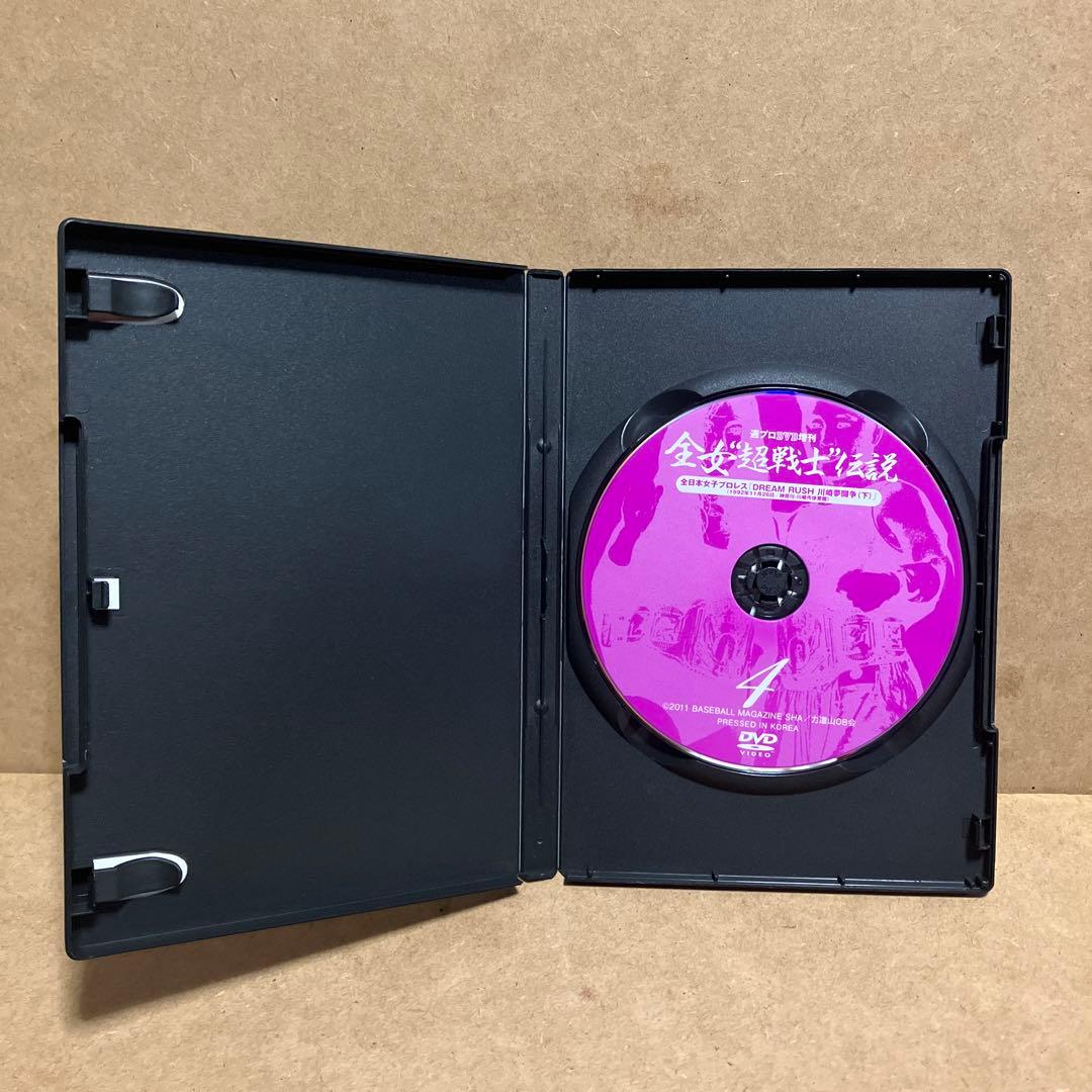 全日本女子プロレス 全女超戦士伝説4