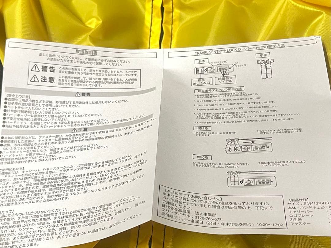 美品 阪神タイガース ダイヤモンドプラス 限定特典 キャリーケース