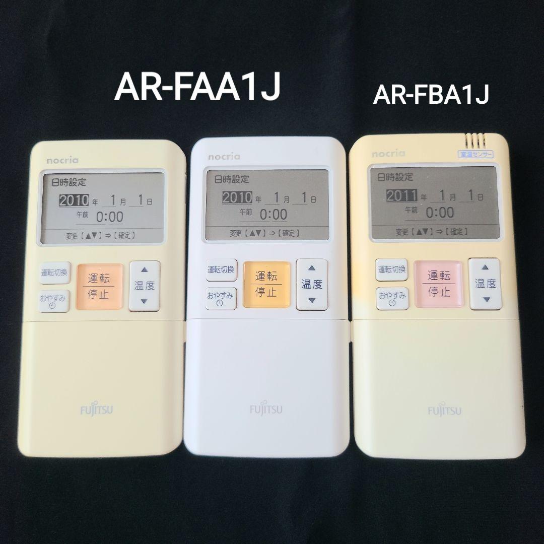 ④FUJITSU nocria リモコン　AR-FAA1J×2　AR-FBA1J