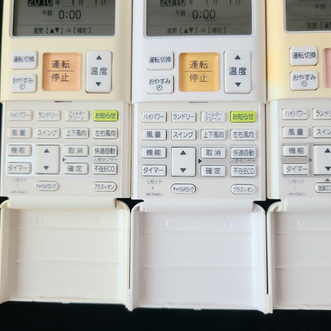 ④FUJITSU nocria リモコン　AR-FAA1J×2　AR-FBA1J