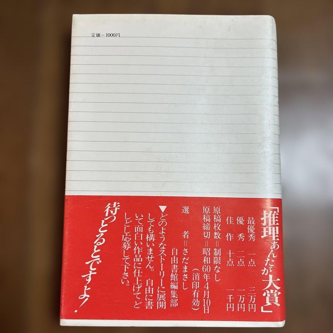 三日坊主の私書箱 さだまさし著　20251108