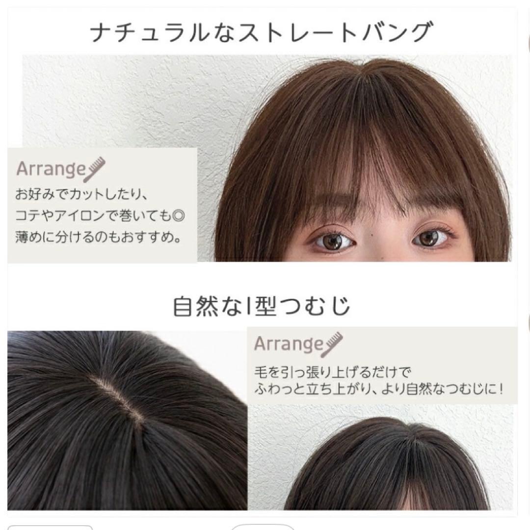 ブライトララ 人毛50%MIX 素肌ウィッグ ショート　ショコラブラウン