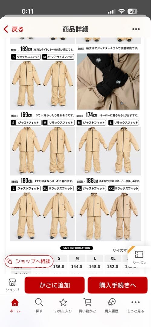 BOADEE ベージュ スノーボードウェア 上下セット