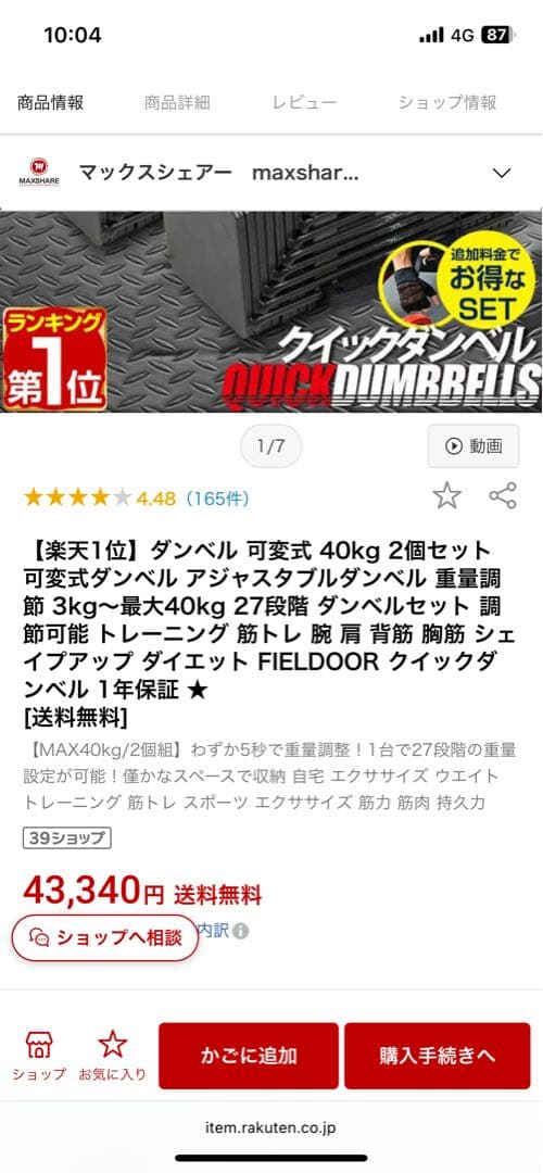 FIELDOOR クイックダンベル/ブロックダンベル 40.5kg　片方のみ