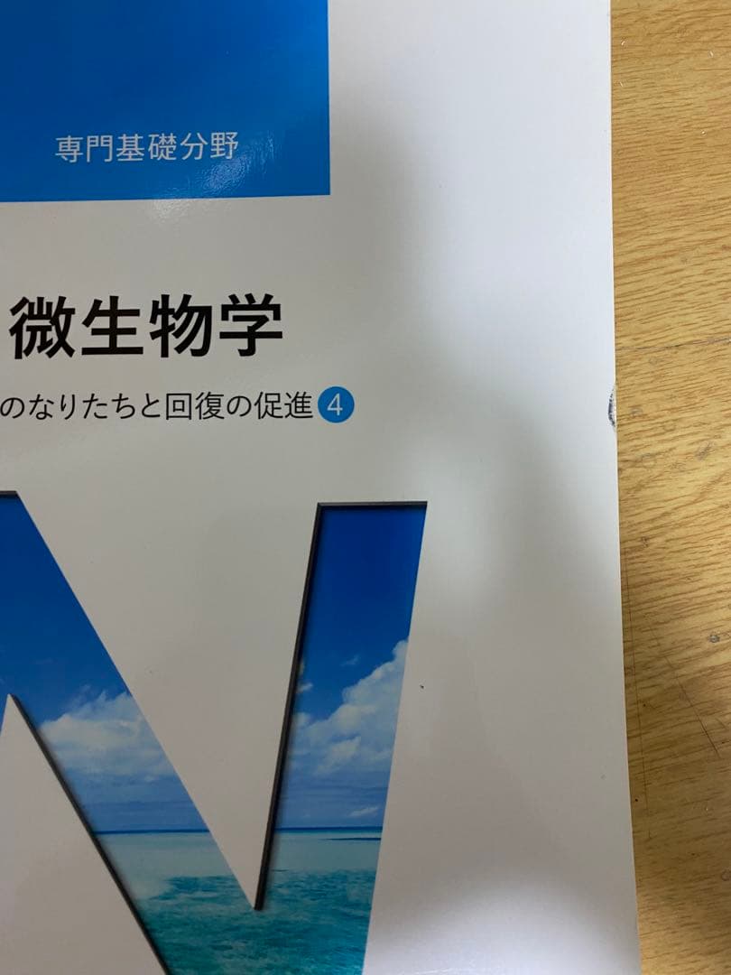 系統看護学講座　医学書院　まとめ売り　33冊