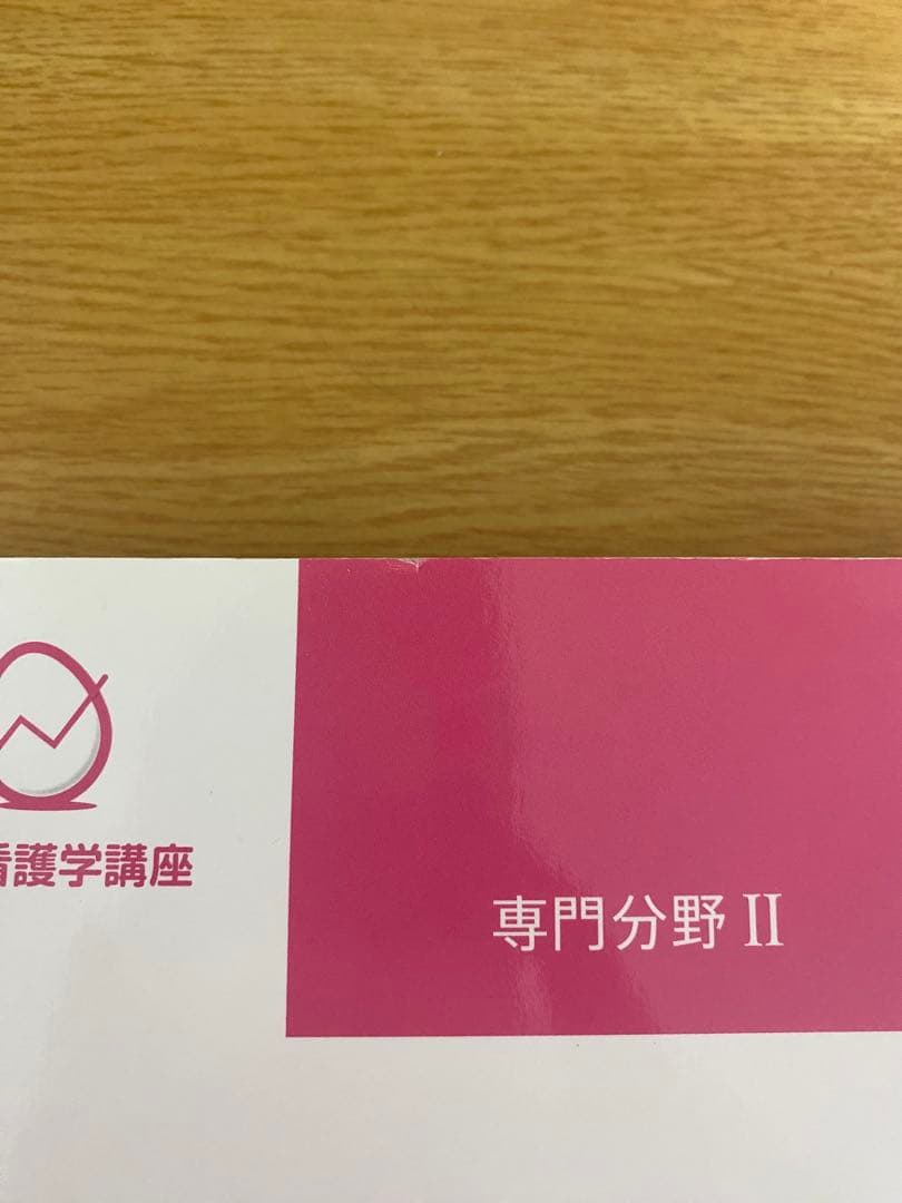 系統看護学講座　医学書院　まとめ売り　33冊