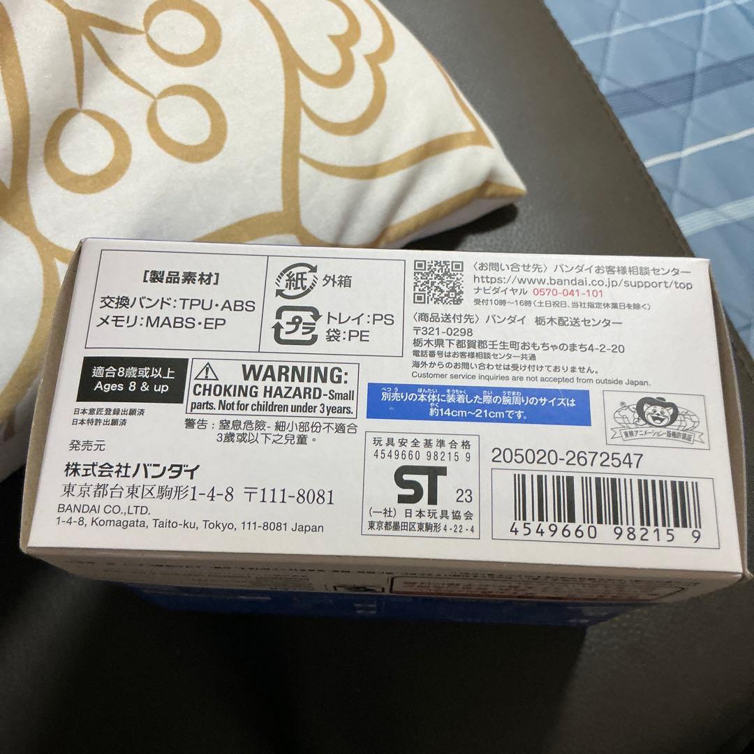 バイタルブレス BEMEMORY ルガモン バンドセット 新品 デジモン