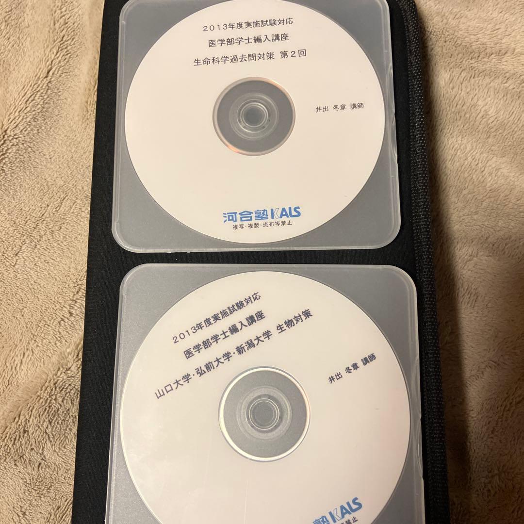 河合塾ＫＡＬＳ 医学部学士編入対策 テキスト・DVD