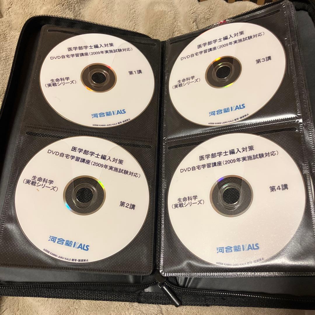 河合塾ＫＡＬＳ 医学部学士編入対策 テキスト・DVD