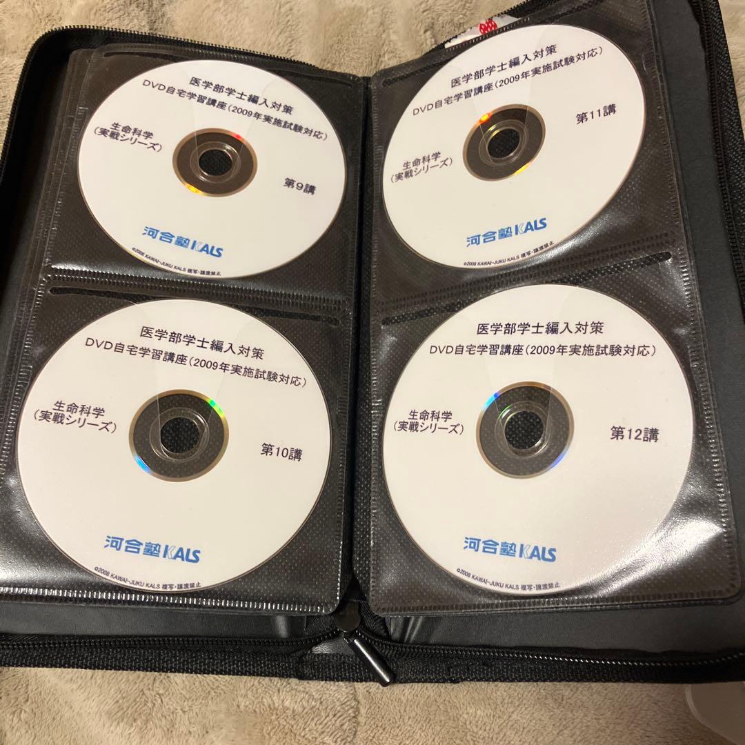 河合塾ＫＡＬＳ 医学部学士編入対策 テキスト・DVD